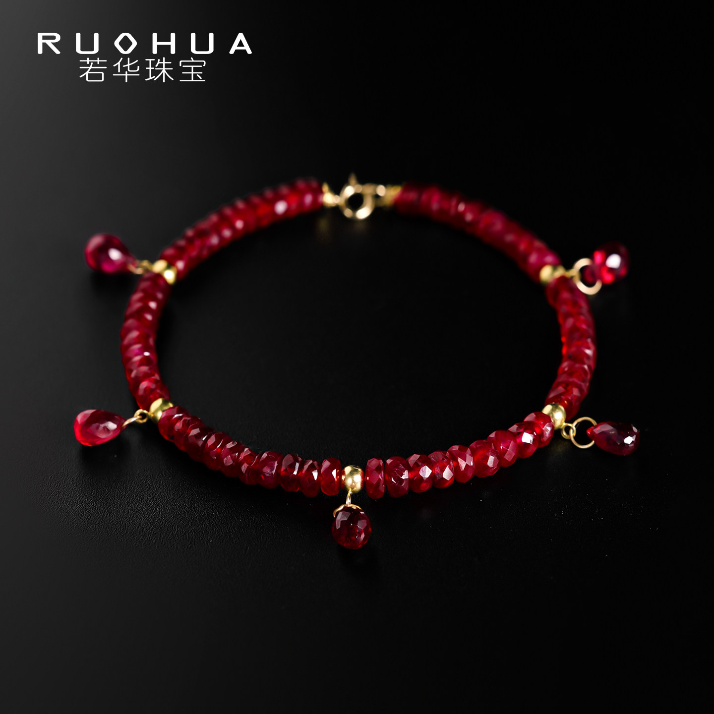 若华珠宝婉星 鸽血红宝石手链女18K金彩宝串珠手串手饰礼物定制