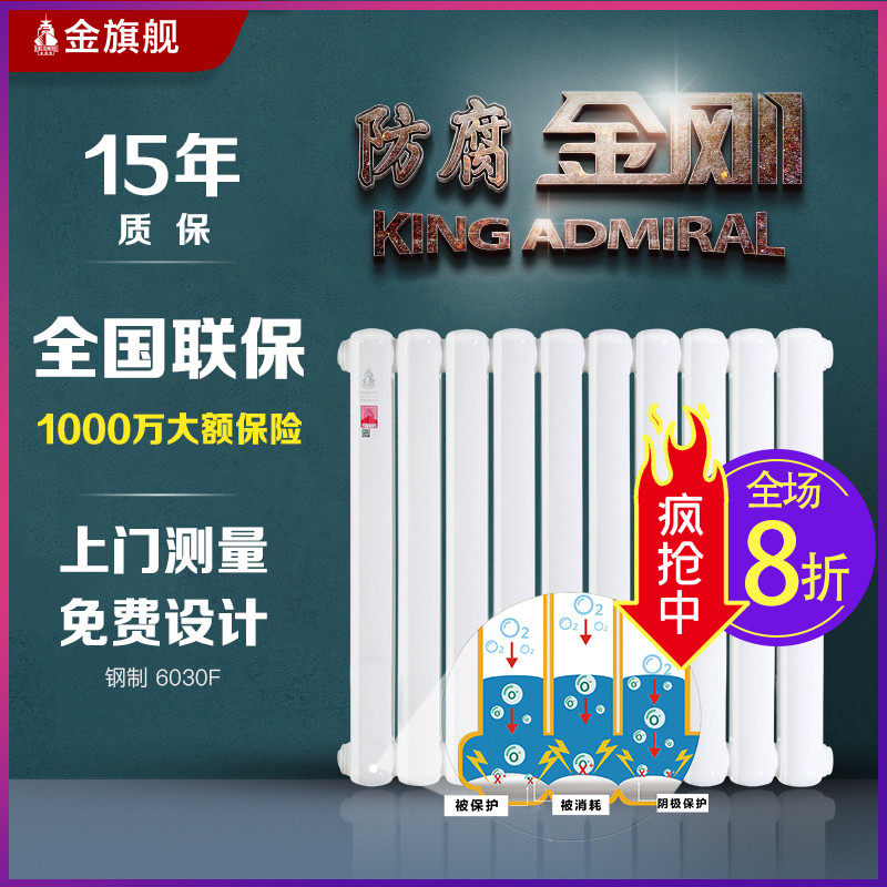 Flagship Radiator household Plumbing Steel Heatsink Focus heating a living room bedroom Wall mounted radiatorin the Whole house custom , Warm/Radiator/Radiator , Radiator/Radiator  category - from Buy2taobao.com to provide professional Taobao agent buy service