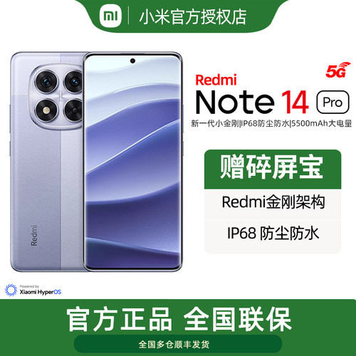 小米 Redmi Note 14 Pro 5G手机红米note14pro小米手机官方旗舰店官网正品14pro智能手机