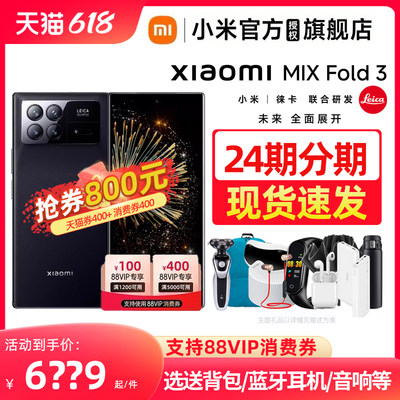 小米MIXFold3折叠屏手机