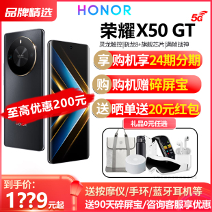 荣耀X50 HONOR 上市 旗舰店网游戏电竞学生老人拍照 智能5G手机满帧战神官方正品 新品 现货速发