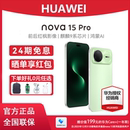 Huawei 华为 手机官方正品 新品 旗舰店官网鸿蒙系统智能手机学生拍照nova15系列 Pro 上市 24期免息 nova