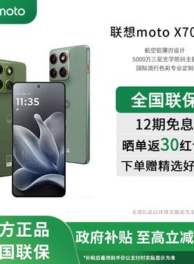【国家补贴15% 12期免息】摩托罗拉moto X70Air超轻薄直屏手机5000万像素三星光学防抖多面耐摔第四代骁龙7