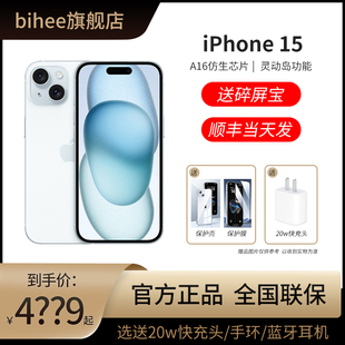 5G手机智能国行官网官方正品 iPhone 旗舰店15优惠新款 新品 送20W快充头 直降 顺丰发货 Apple 苹果