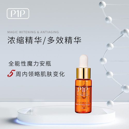 韩国p1p亮白修护小安瓶5ml