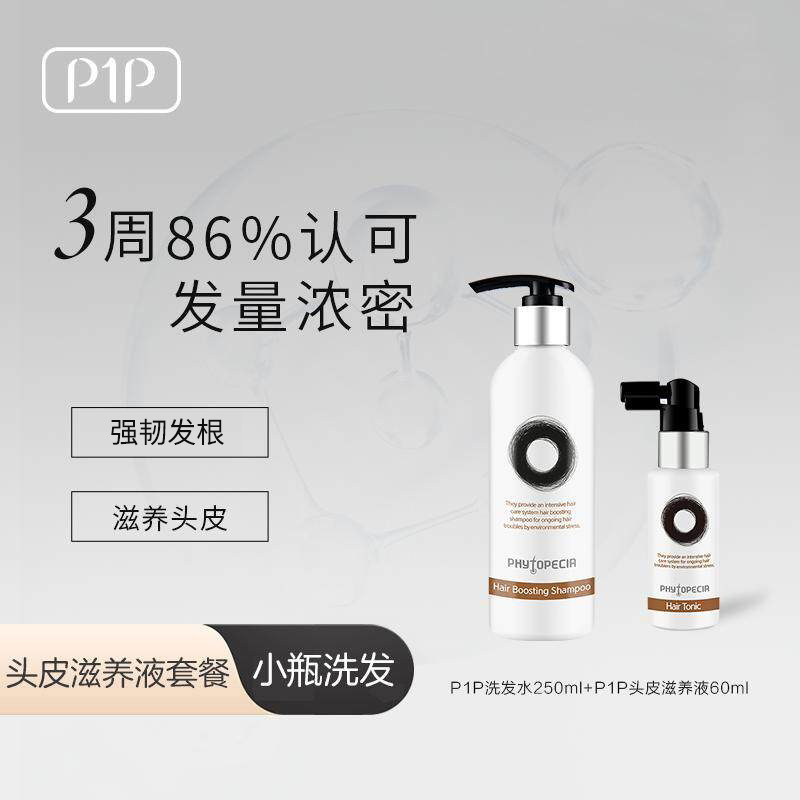 洗发水控油蓬松柔顺去屑止痒