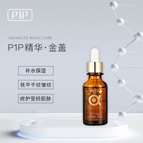 韩国p1p抗衰安瓶精华30ml肌肤