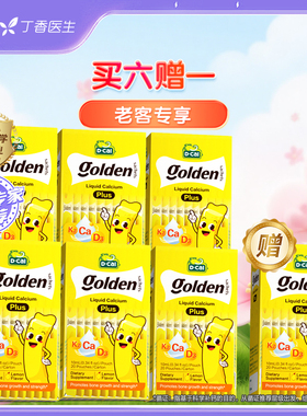【囤货装】dcal迪巧小黄条plus宝宝液体钙超微柠檬酸钙6盒装