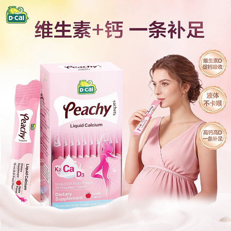 迪巧孕妇超微液体柠檬酸钙好吸收图片