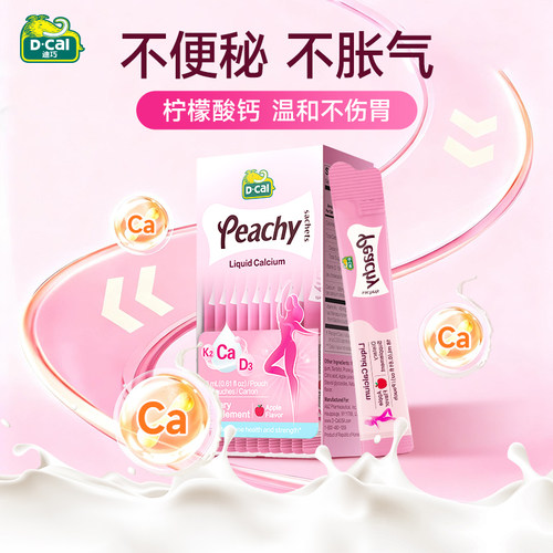 迪巧k2粉条液体钙柠檬酸钙好吸收