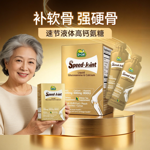 迪巧液体氨糖软骨素高钙护关节