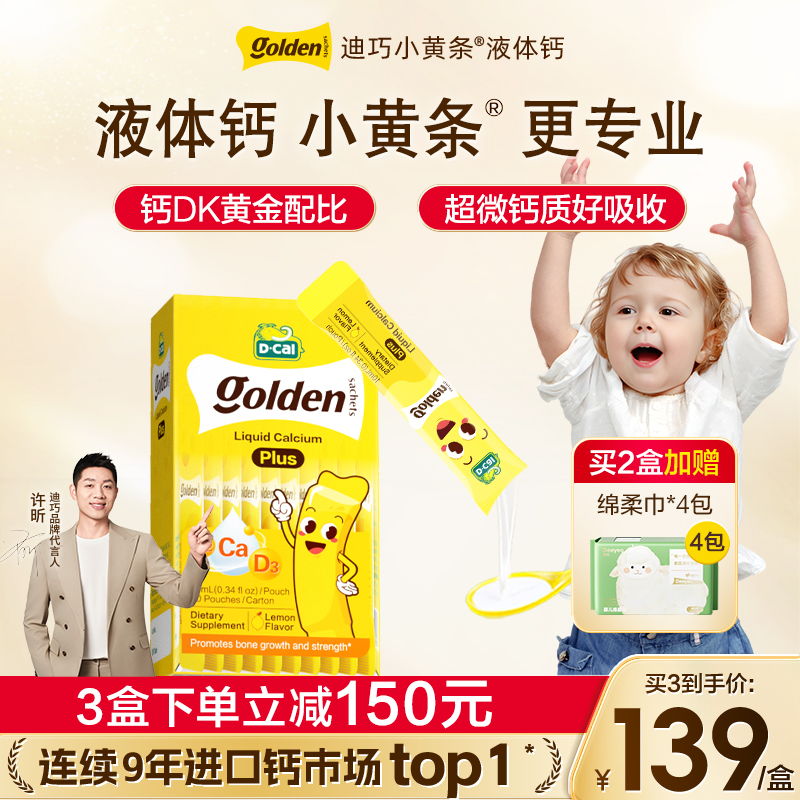 科学足量补钙 高纯度VK 追高助力