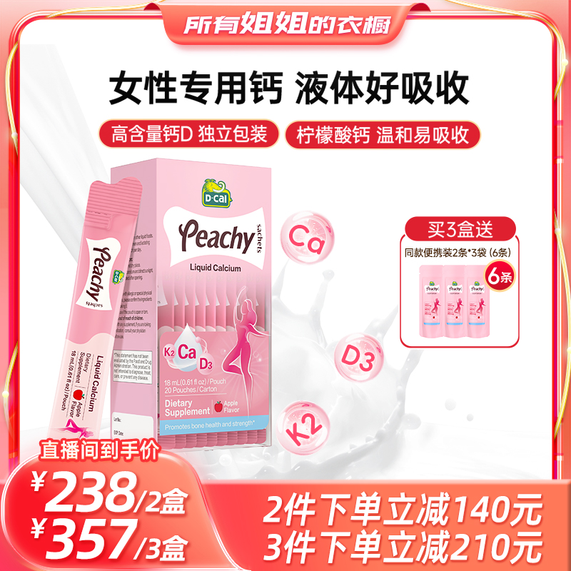 500mg高含量钙 无糖好喝 噗噗顺畅