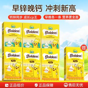 迪巧小黄条液体钙赖氨酸锌婴幼儿宝宝钙锌同补组合装6盒装