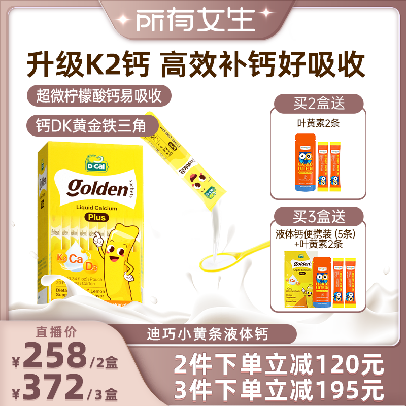 一次一条,卫生方便,宝宝爱吃,吸收更好