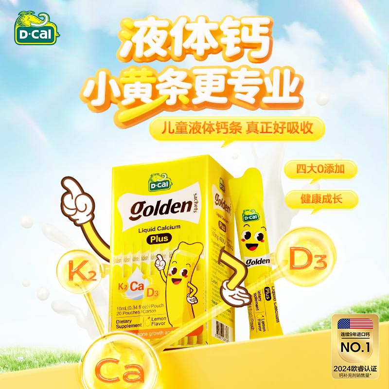 迪巧小黄条液体钙特添K2助钙入骨