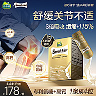 破价！迪巧速节液体高钙氨糖软骨素