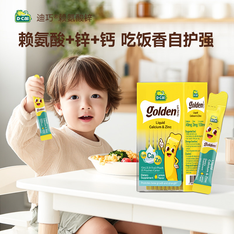 dcal迪巧液体钙锌儿童钙补锌赖氨酸宝宝婴幼儿