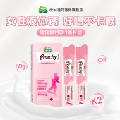 dcal迪巧k2小粉条液体钙柠檬酸钙孕妇钙片女性补钙2条 天猫U先