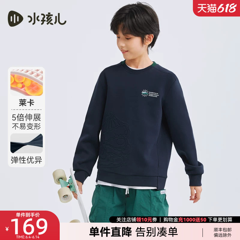 水孩儿儿童卫衣热销秋装新款大童男童宝宝女童卡通套头运动服上衣