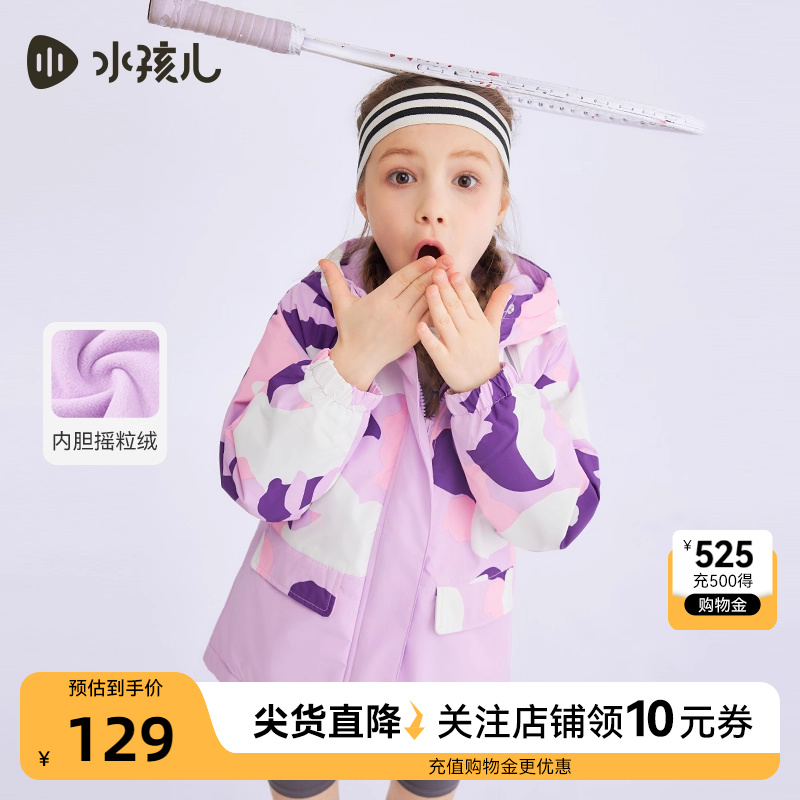 水孩儿童装外套女童厚风衣秋冬加绒外套防风衣小童宝宝收腰外套