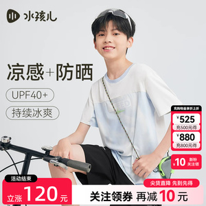 水孩儿儿童短袖T恤夏季休闲上衣