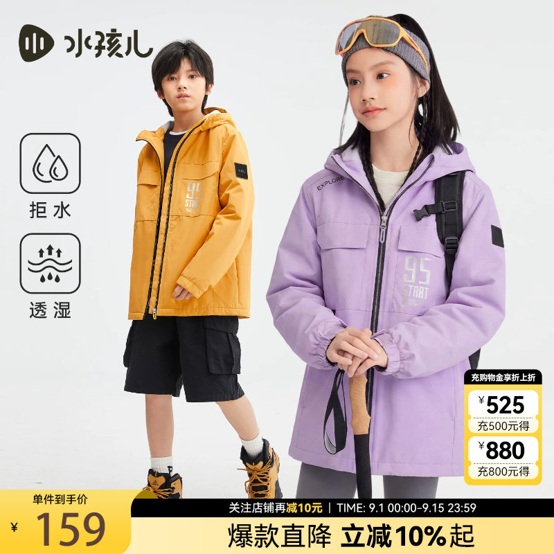 水孩儿儿童外套加绒保暖秋冬装男童女童厚风衣中大童防风连帽上衣