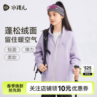 水孩儿童装摇粒绒外套女童2025秋冬新品男童保暖立领上衣叠穿内搭