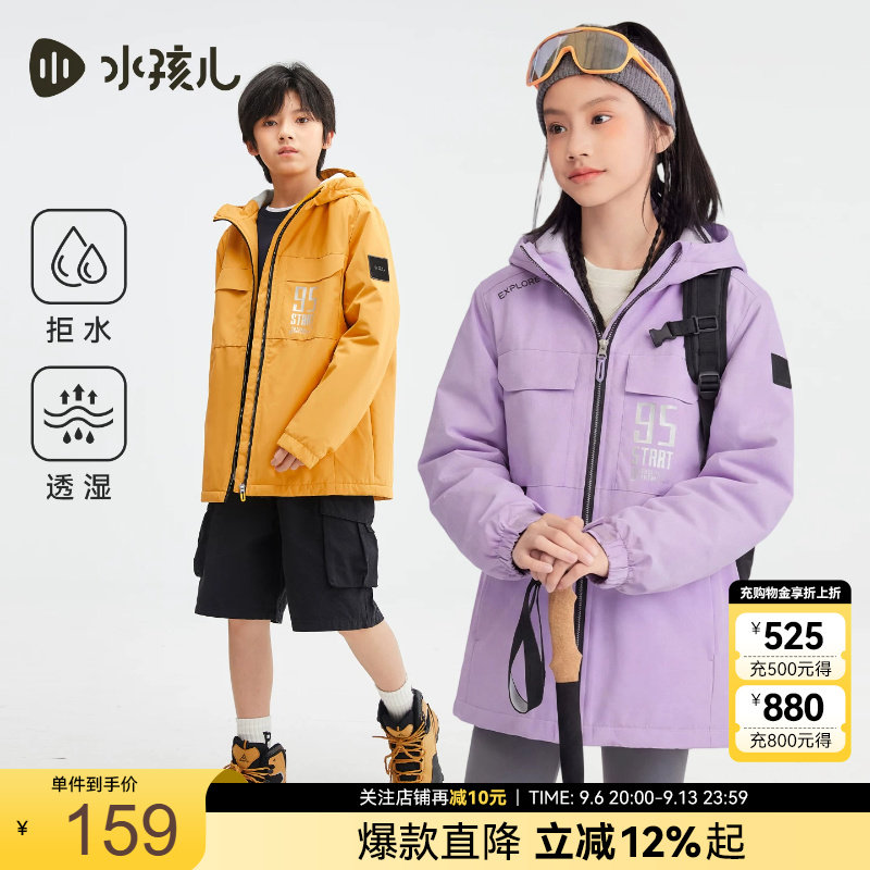水孩儿儿童外套加绒保暖秋冬装男童女童厚风衣中大童防风连帽上衣