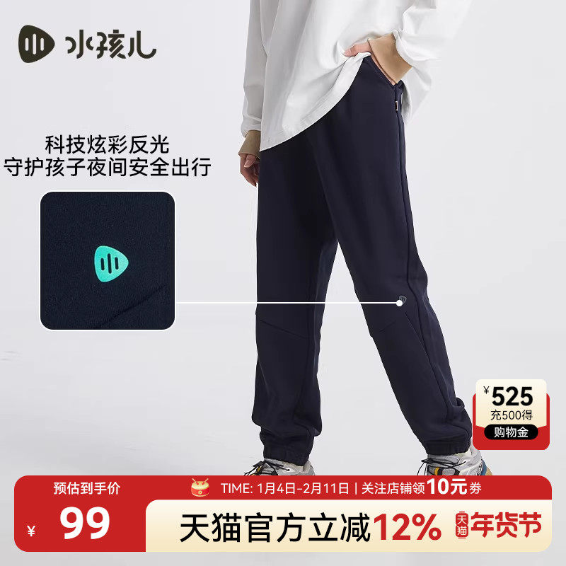 水孩儿儿童长裤男童大童女童运动长裤中大童休闲宽松黑色秋冬裤子,童装/婴儿装/亲子装,裤子,淘宝优惠券,粉丝福利购,淘宝优惠卷