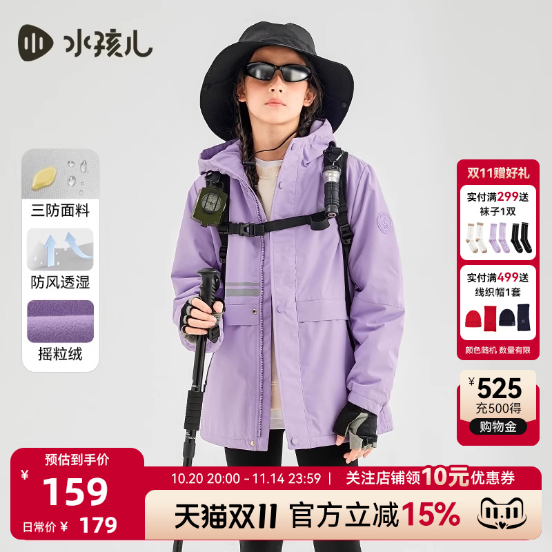 水孩儿童装儿童外套加绒秋冬男童三防女童中大童厚宝宝防风衣外套