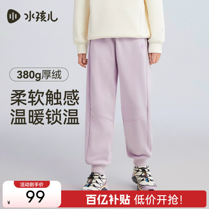 水孩儿童装休闲裤大童一体绒长裤