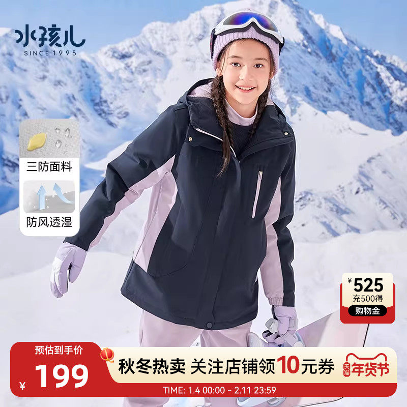 水孩儿棉服童装女童儿童棉袄三防外套冬装新款大童保暖上衣外套潮,童装/婴儿装/亲子装,棉袄/棉服,淘宝优惠券,粉丝福利购,淘宝优惠卷