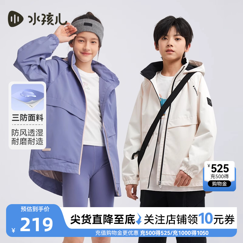 水孩儿儿童三防外套连帽风衣