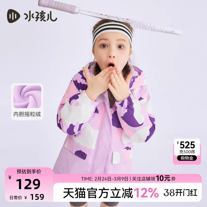 水孩儿童装外套女童厚风衣秋冬加绒外套防风衣小童宝宝收腰外套