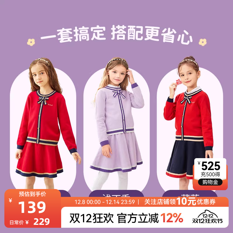 套装开衫套装针织衫水孩儿