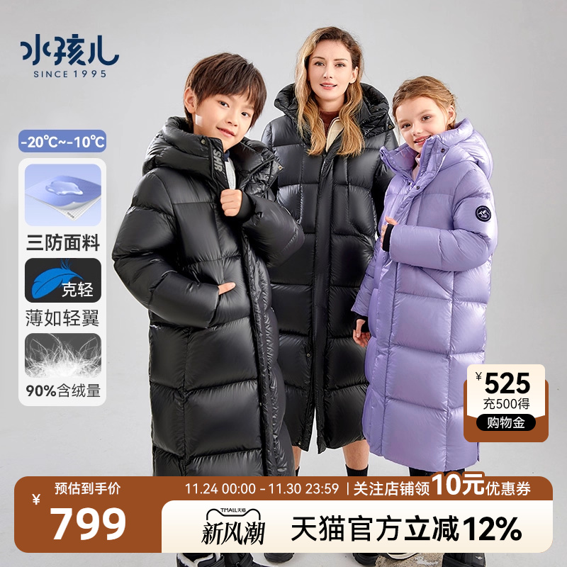 冬季加长长款童装水孩儿男女