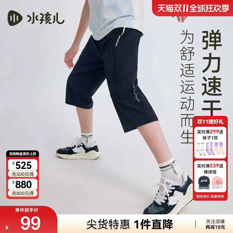 水孩儿儿童速干裤女童短裤夏新款男童裤子宝宝运动裤休闲裤七分裤