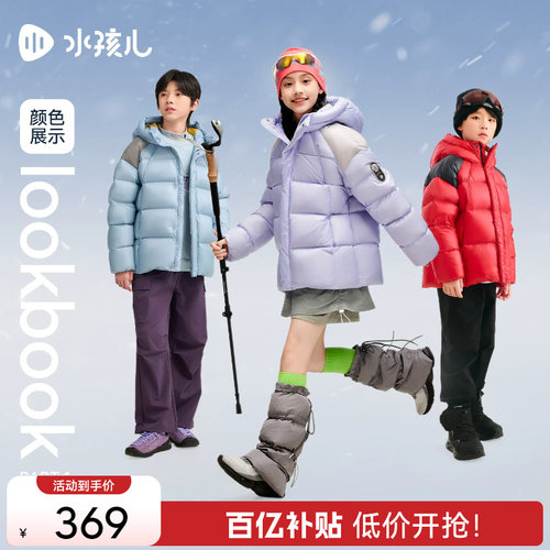 水孩儿男女童连帽羽绒服保暖轻盈