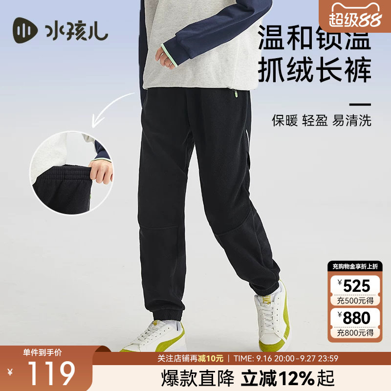 水孩儿男女童双面摇粒绒裤子图片