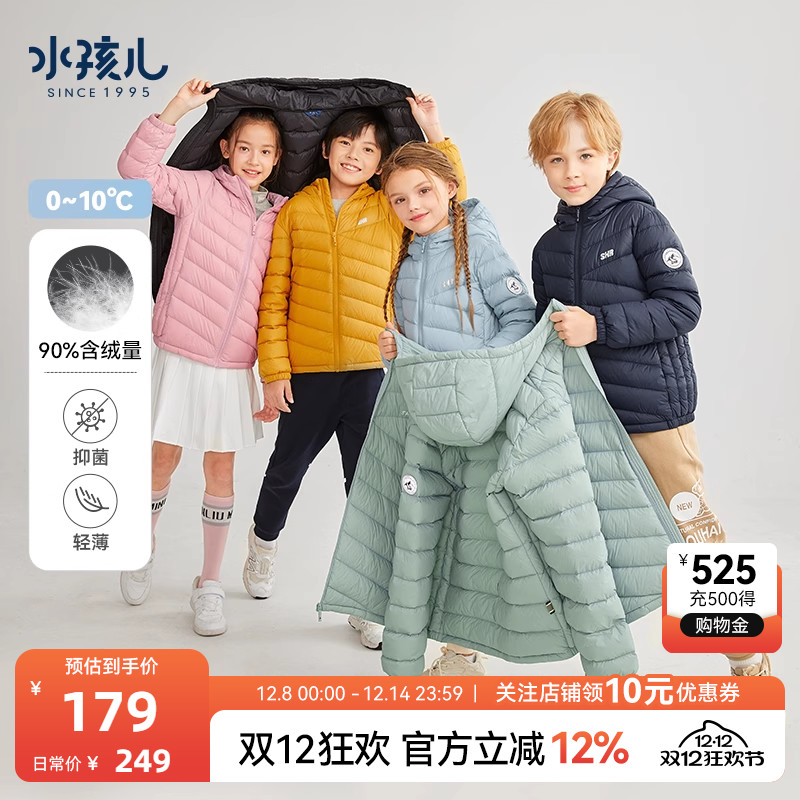 儿童羽绒服男女童轻薄羽纯色外套