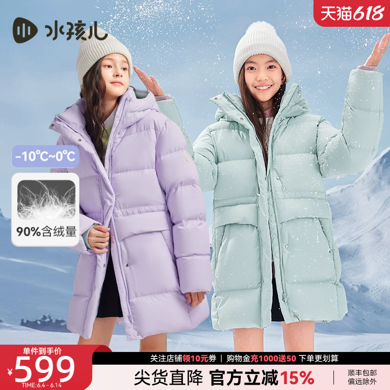 水孩儿童装女童羽绒服冬季女孩连帽鸭绒中长款羽绒衣收腰纯色外套