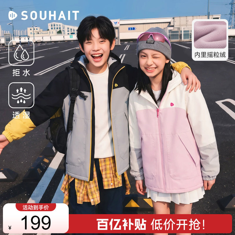 水孩儿童装外套加绒厚款女童2026秋冬男童三防透湿保暖连帽防风衣