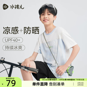 水孩儿儿童短袖T恤夏季休闲上衣