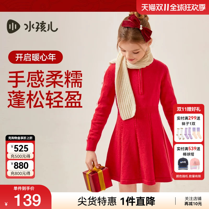 水孩儿童装连衣裙女童收腰裙子大童新年装针织长袖儿童秋冬拜年服