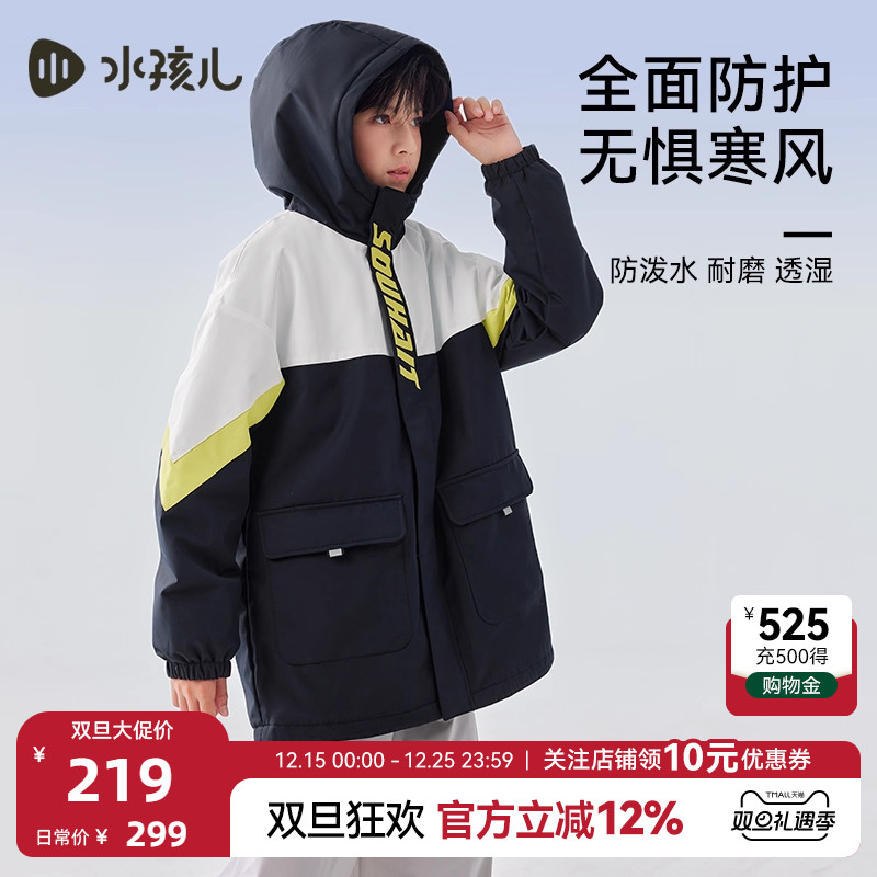 水孩儿儿童外套加绒春秋装新品中大童拼接男童女童厚三防工装风衣