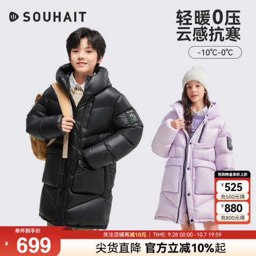 水孩儿男女童亲子装中长款羽绒服