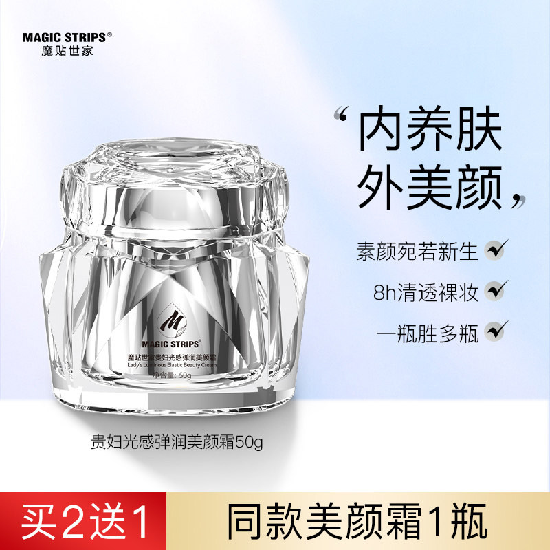 素颜裸妆遮瑕二合一提亮肤色
