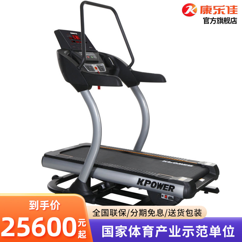 康乐佳K455A-A电动跑步机室内静音减震健身房用运动健身器材