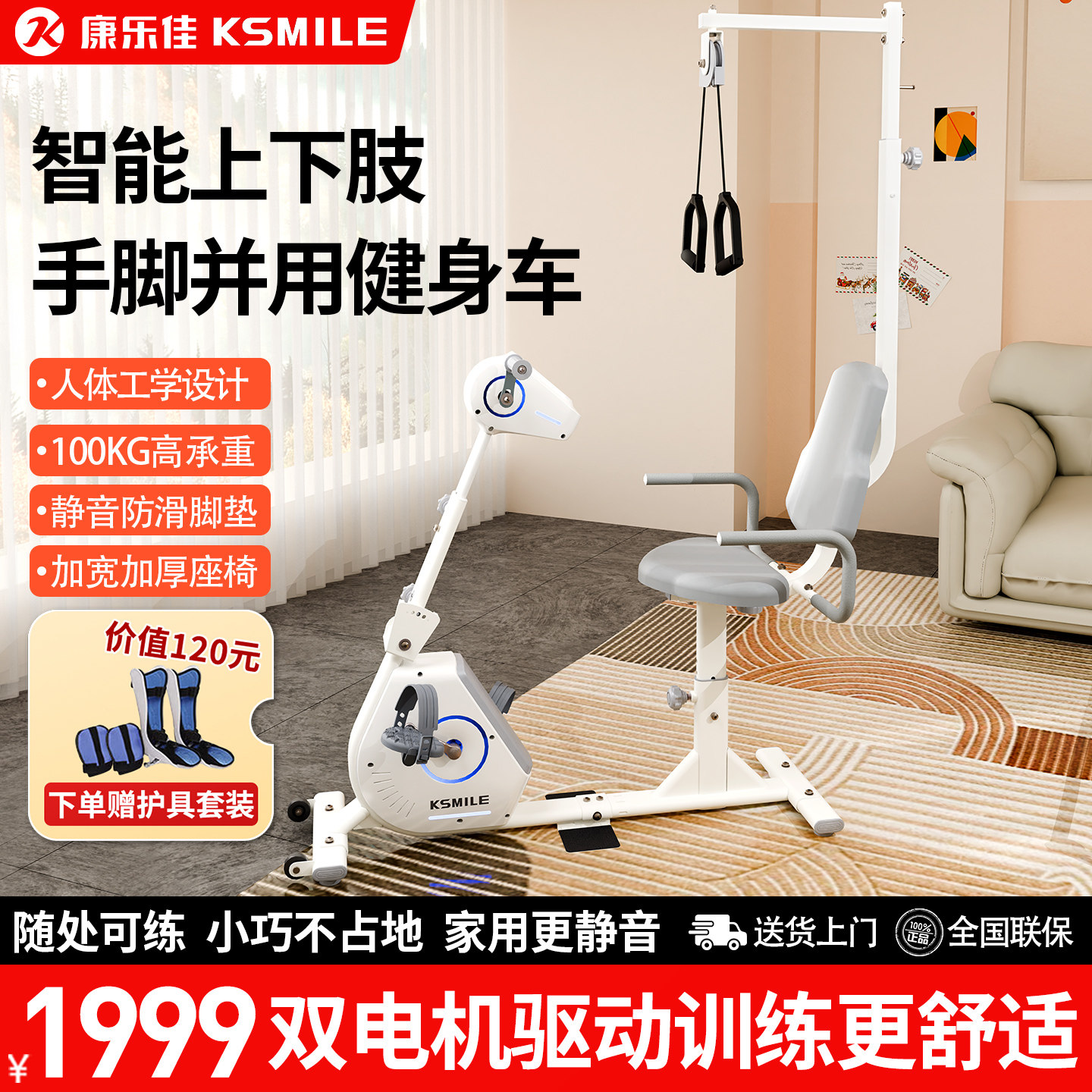 康乐佳老人电动康复机中风偏瘫上下肢正反卧式辅助训练脚踏健身车